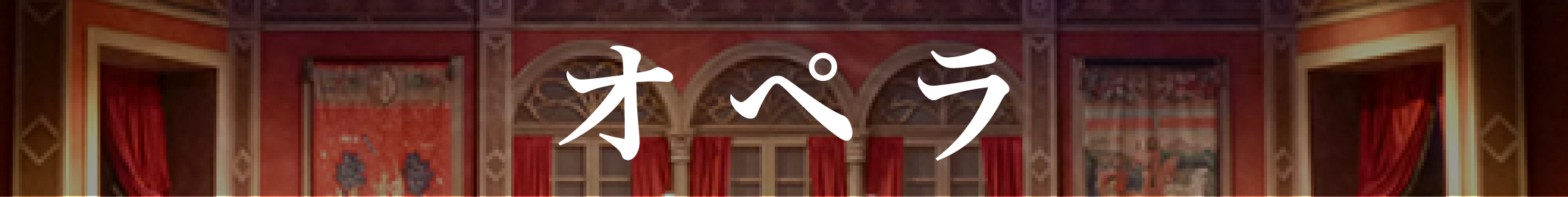 トップページ 株式会社シーエスエス総合舞台