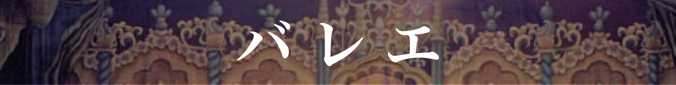 トップページ 株式会社シーエスエス総合舞台